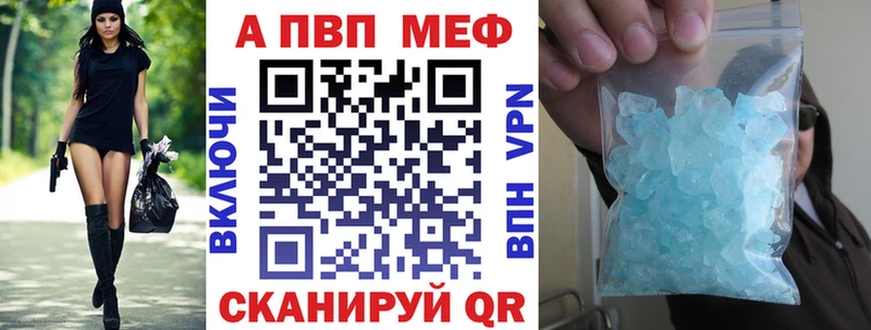Купить  Бирск  APVP кристаллы 