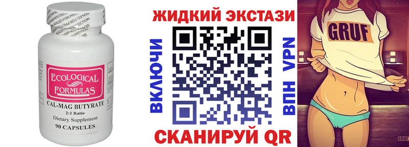 Купить  Бирск  БУТИРАТ буратино 