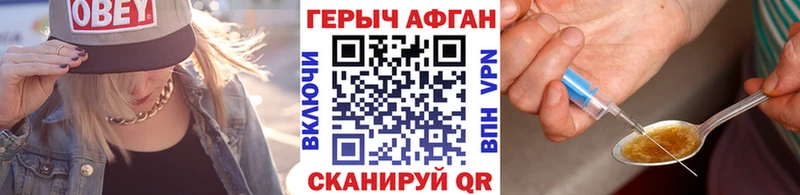 Купить закладки  Бирск  Героин афганец 