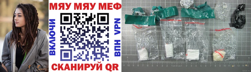 Купить где  Бирск  МЯУ-МЯУ VHQ 