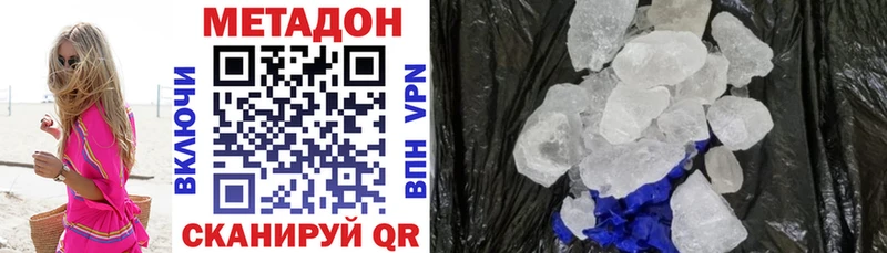 Купить где  Бирск  МЕТАДОН кристалл 