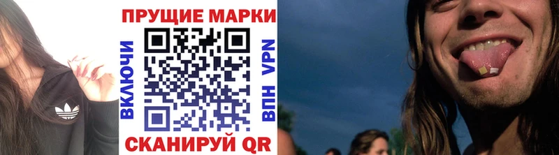 Наркотические марки 1,5мг  Купить  Бирск 